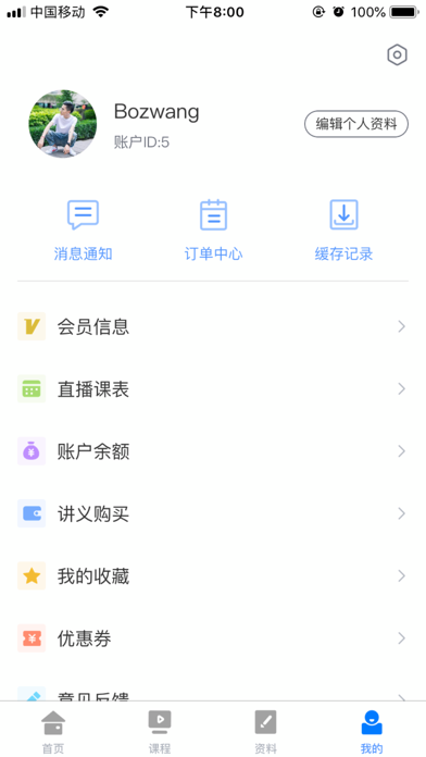 立格法学院 screenshot 4