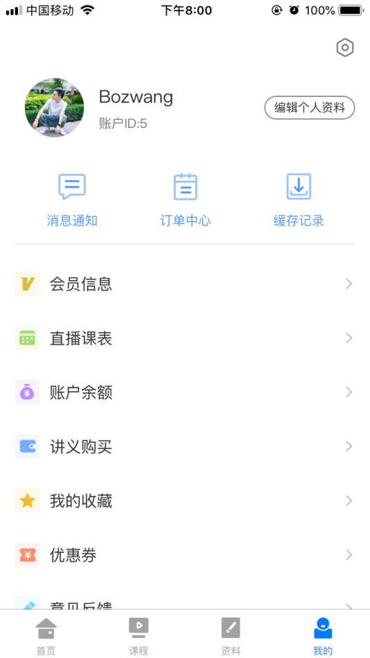 #4. 立格法学院 (iOS) 게시자: Shanghai Legal Cloud Culture Co., Ltd.