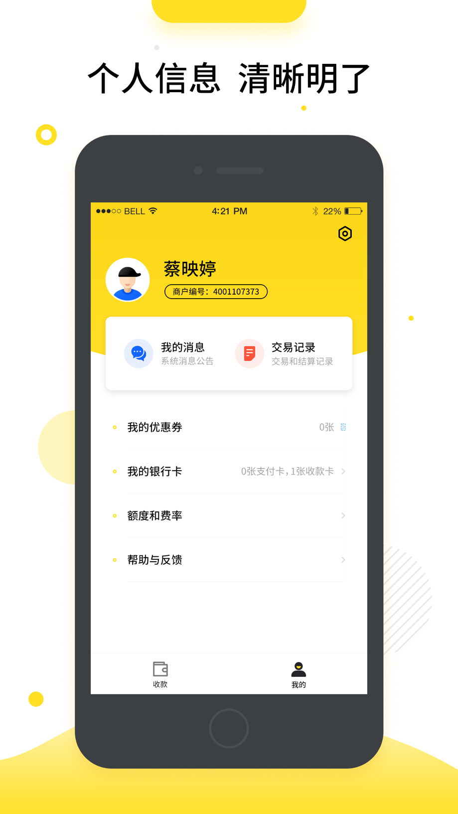 Happy Pay 截图
