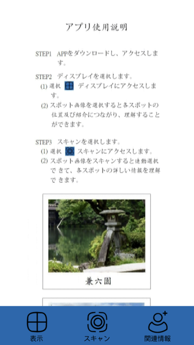 ShowJapan Screenshot