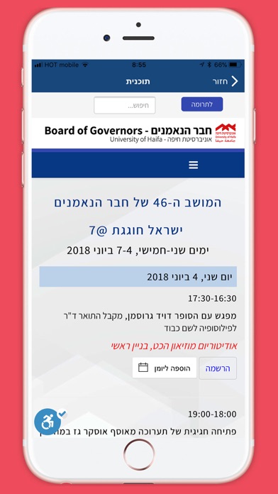 Screenshot #3 pour University of Haifa BOG