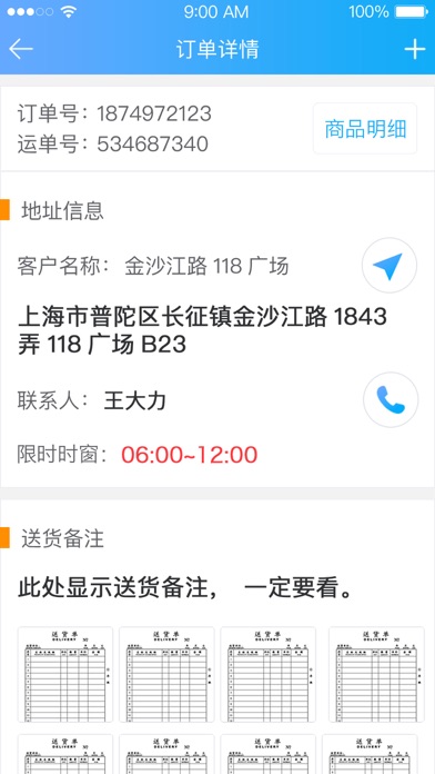 Screenshot #2 pour 富鹊司机端