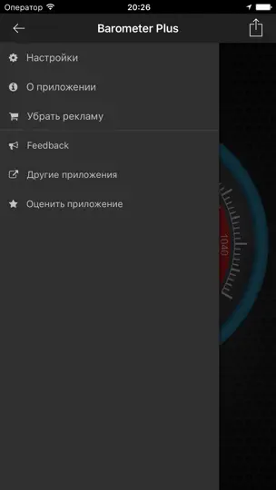 Скриншот Барометр Plus - Высотомер PRO на iPhone 6