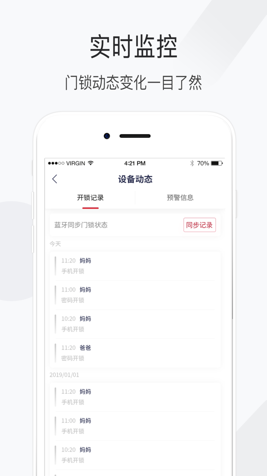 #2. 尼克智能 (iOS) 由: 北京闼闼同创工贸有限公司