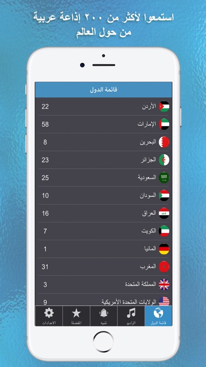 راديو العرب - موسيقى و طرب screenshot-0