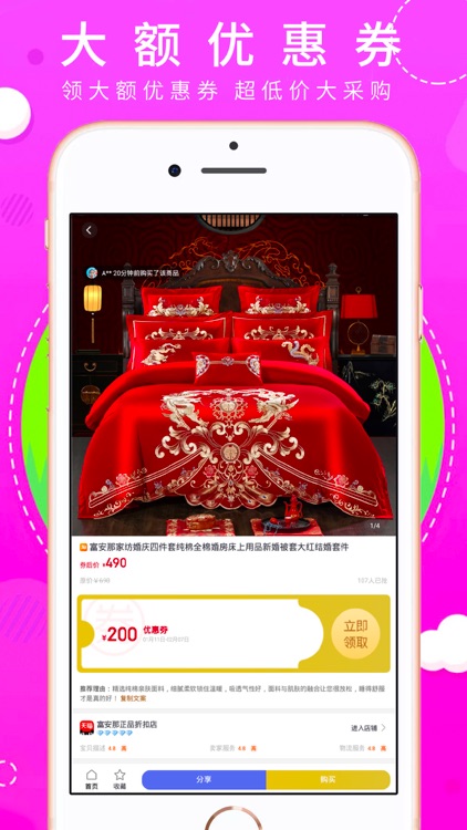 让省-优惠券返利省钱app