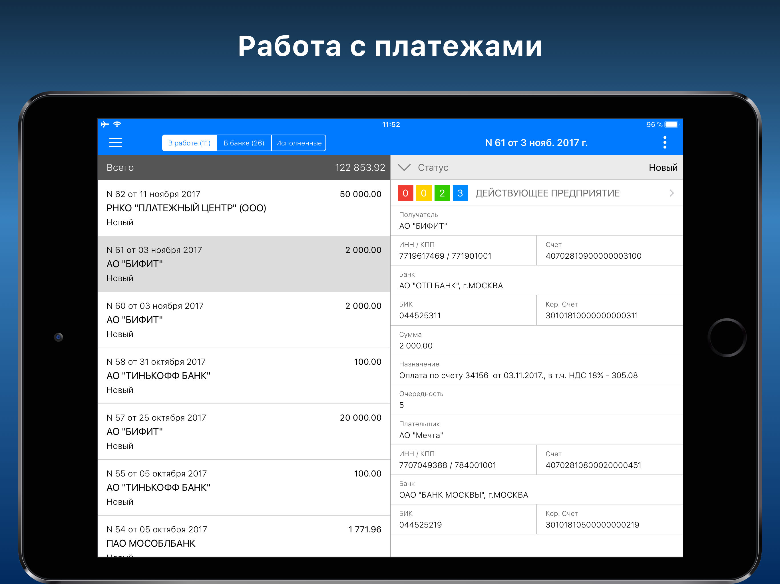 iBank для Бизнеса