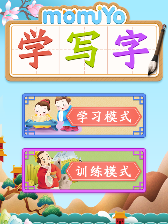 学写字-中文识字 iPad screenshot 1 - Education app