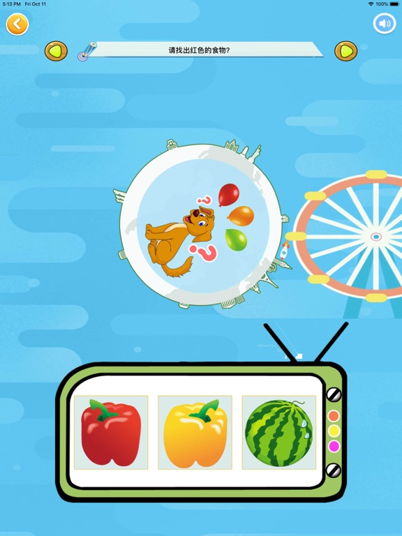 Screenshot #6 pour 学汉语拼音-儿歌点点汉语拼读