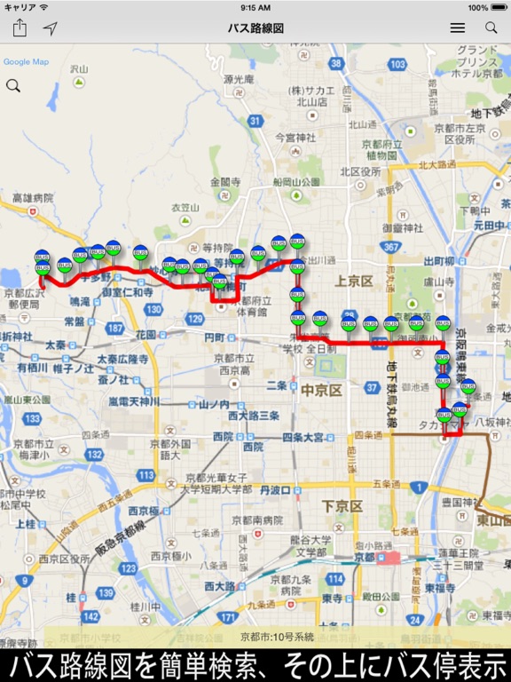 Screenshot #4 pour バス路線図（時刻表、接近情報、バス停）