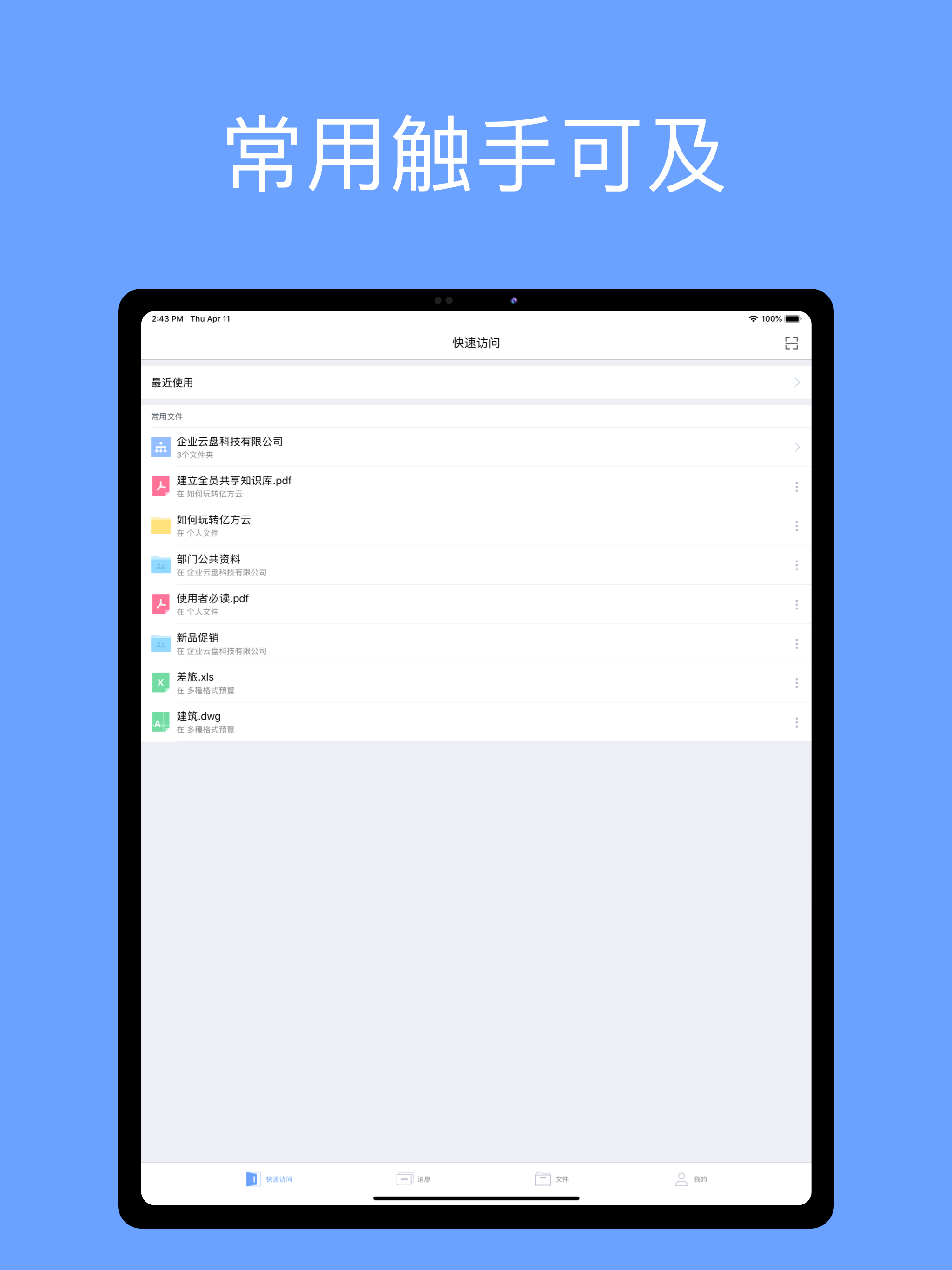 南林云盘