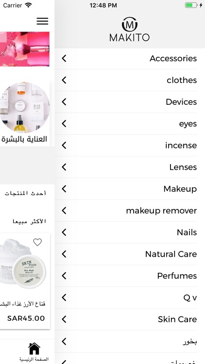 makito ماكيتو screenshot-3