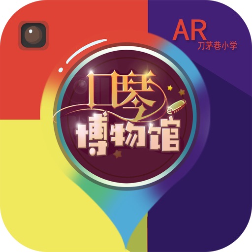 口琴博物馆 icon