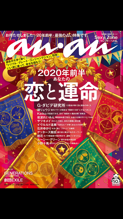 How to cancel & delete anan magazine from iphone & ipad 1