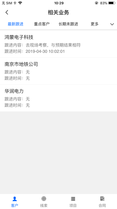 方行——企业管理 行之有方 screenshot 3