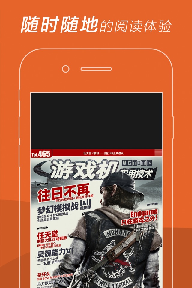 UCG - 游戏机实用技术电子杂志 screenshot 3