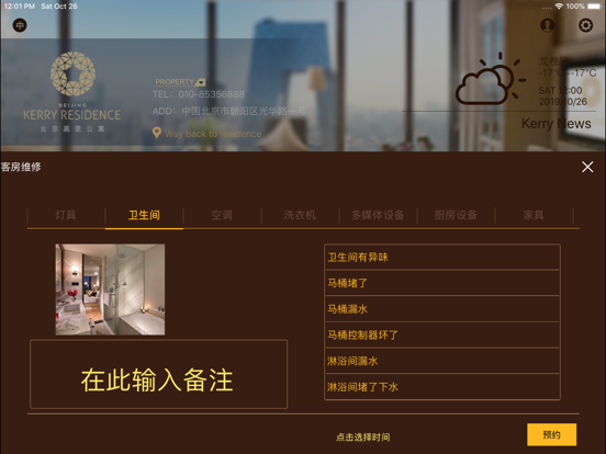 Screenshot #6 pour KerryiServices