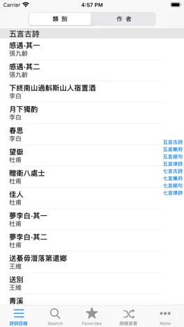 Game screenshot 唐诗三百首有声朗诵版HD mod apk