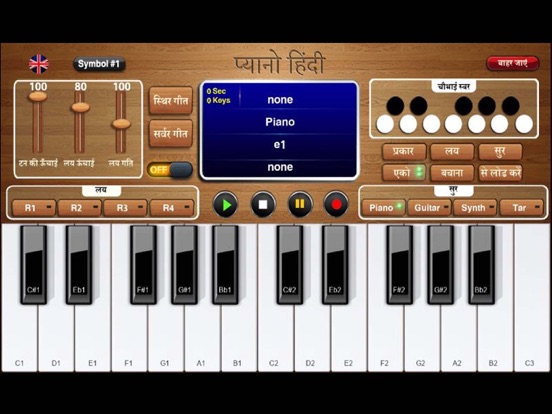 Screenshot #4 pour Piano Hindi