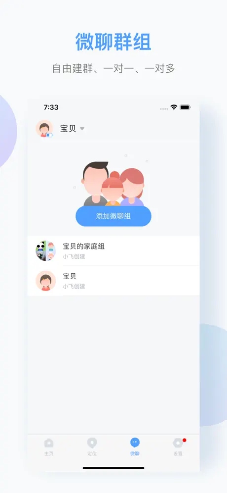 讯飞儿童手表