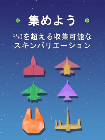 Paper Plane Planetのおすすめ画像6