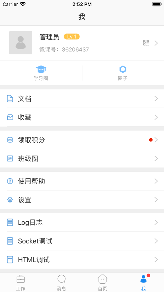 #4. 滨江教育 (iOS) 由: Zhejiang Winupon Digital Intelligence Technology Co., Ltd