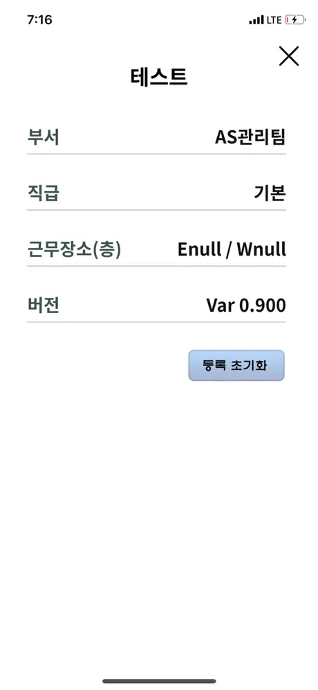 대우건설 모바일 사원증