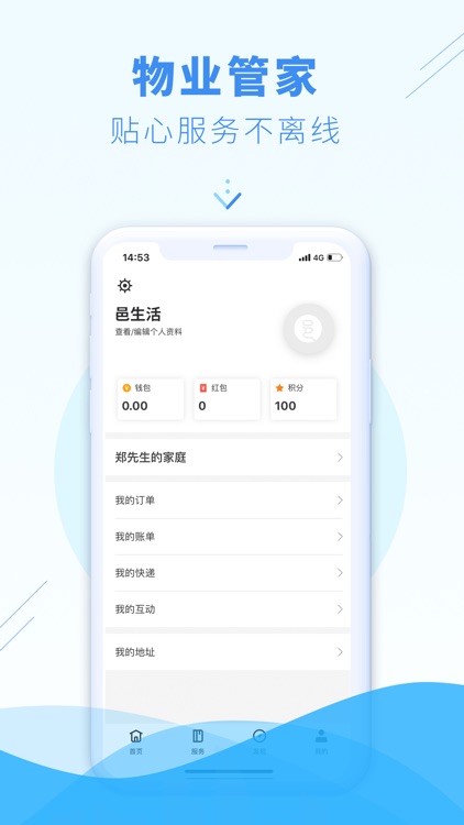 邑生活-社区全域服务赋能者 screenshot-3