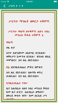 Tsewatiwe Zema iphone bilder 3
