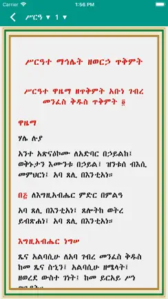 Tsewatiwe Zema iPhone image 4