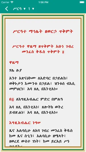 Tsewatiwe Zema screenshot 4