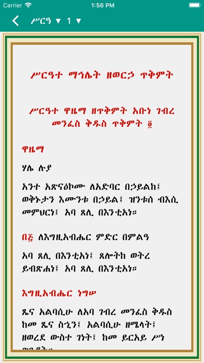 Tsewatiwe Zema screenshot-3