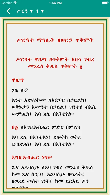 Tsewatiwe Zema screenshot 4 of 10