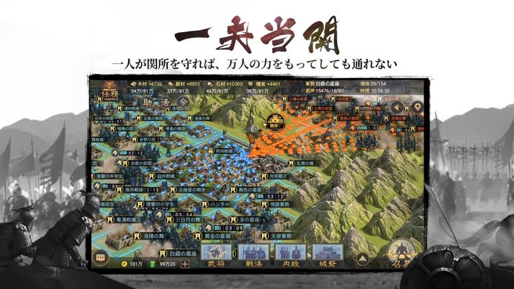 大三国志 screenshot-3