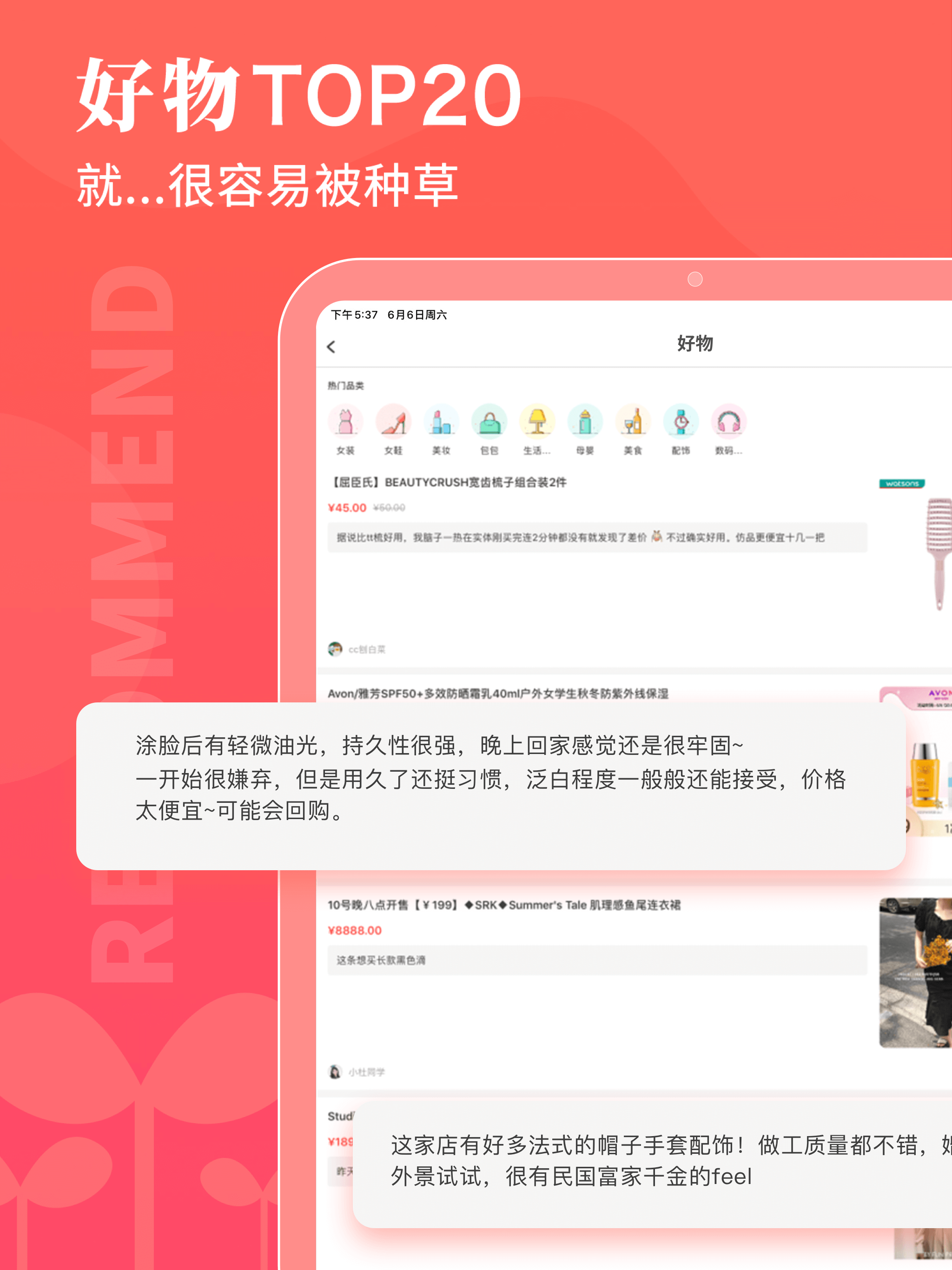 路口 - 买得更好