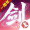 剑侠情缘二十周年献礼,《剑侠世界2》是由西山居剑侠系列金牌团队打造的精品武侠MMORPG手游。自由搭配21种技能,双轮盘操作战斗,自创操作流派。全门派均有正太、萝莉体型,还有百款外观和染色,让你塑造个性。精心设计15人团队副本、250人皇陵家族战等丰富的家族玩法。轻功可御雕飞行、飞檐走壁水上漂,还可和好友一起钓鱼等。不忘初心,《剑侠世界2》手游为你呈现一个恢弘华美的指尖武侠大世界。