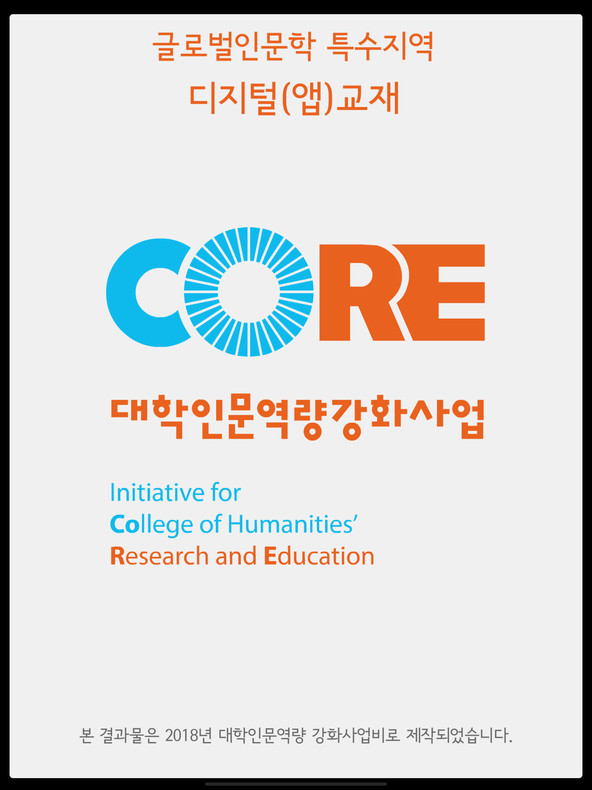기초독일어