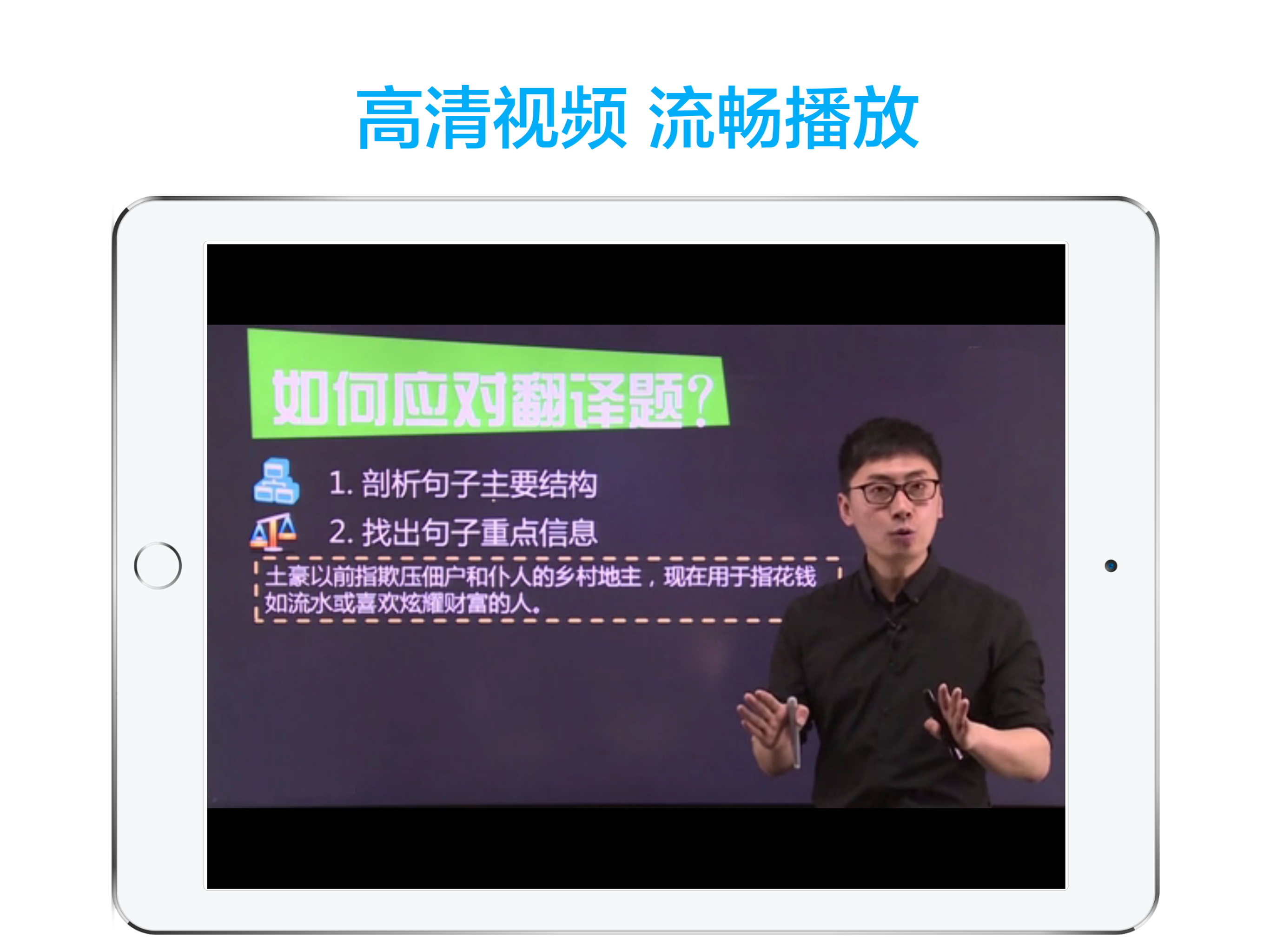 英语四级轻松学-听力词汇写作辅导