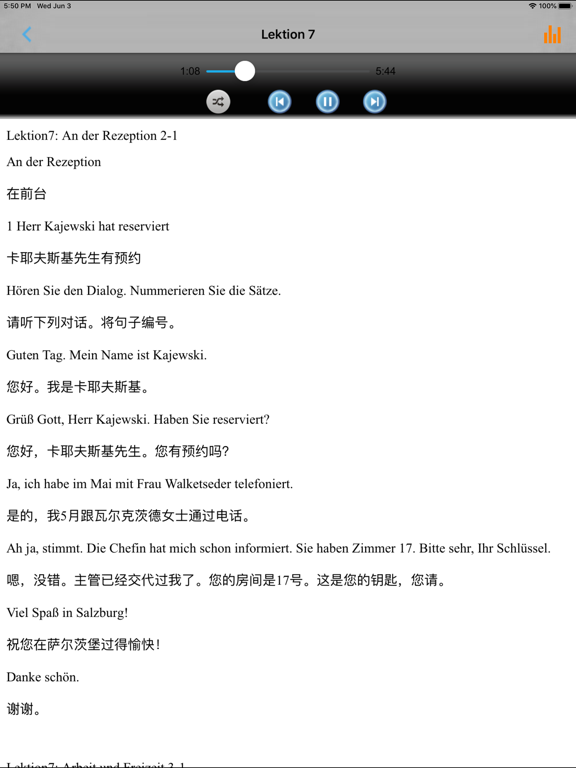 Screenshot #6 pour 走遍德国第一册