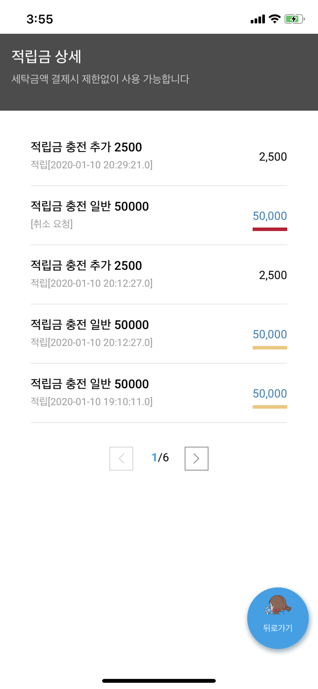 크린나라(주)
