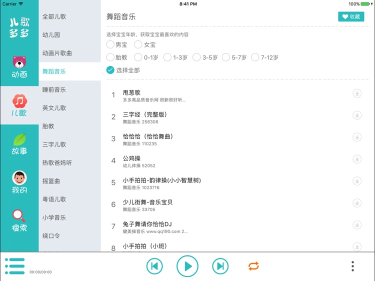儿歌多多HD-听故事看动画片玩游戏