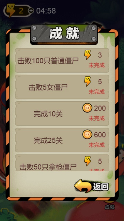 我打怪特牛 screenshot-4