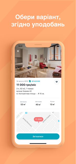DimDim Нерухомість(圖6)-速報App