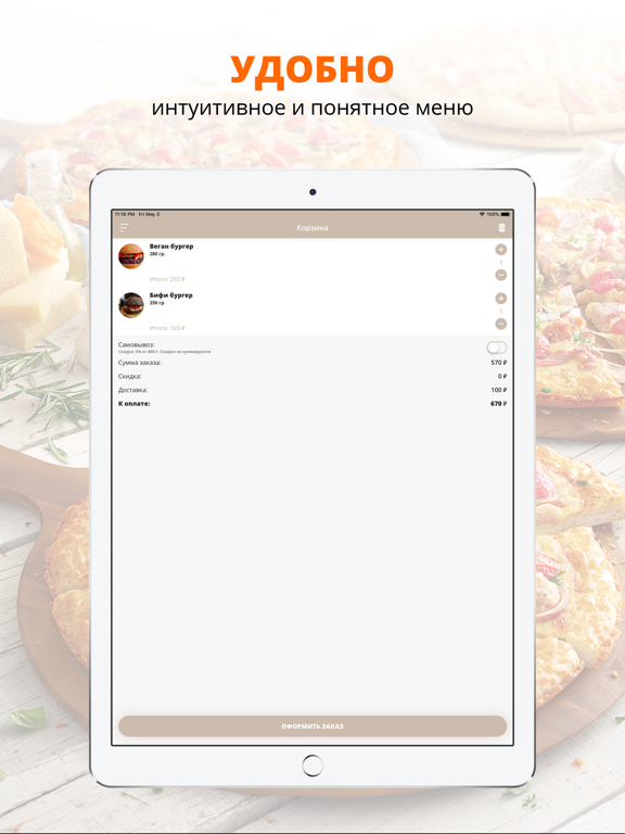 Screenshot #6 pour Beefy meat&burger | Волгоград