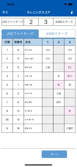 Game screenshot teamnote BASEBALL／スコア入力アプリ hack