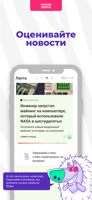 BAZA Новости. Лента. Чат.(圖3)-速報App