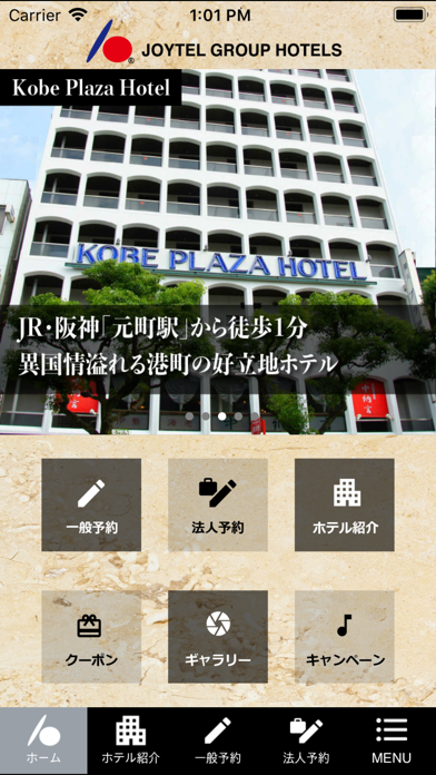 Screenshot #1 pour Joytel Group Hotels app