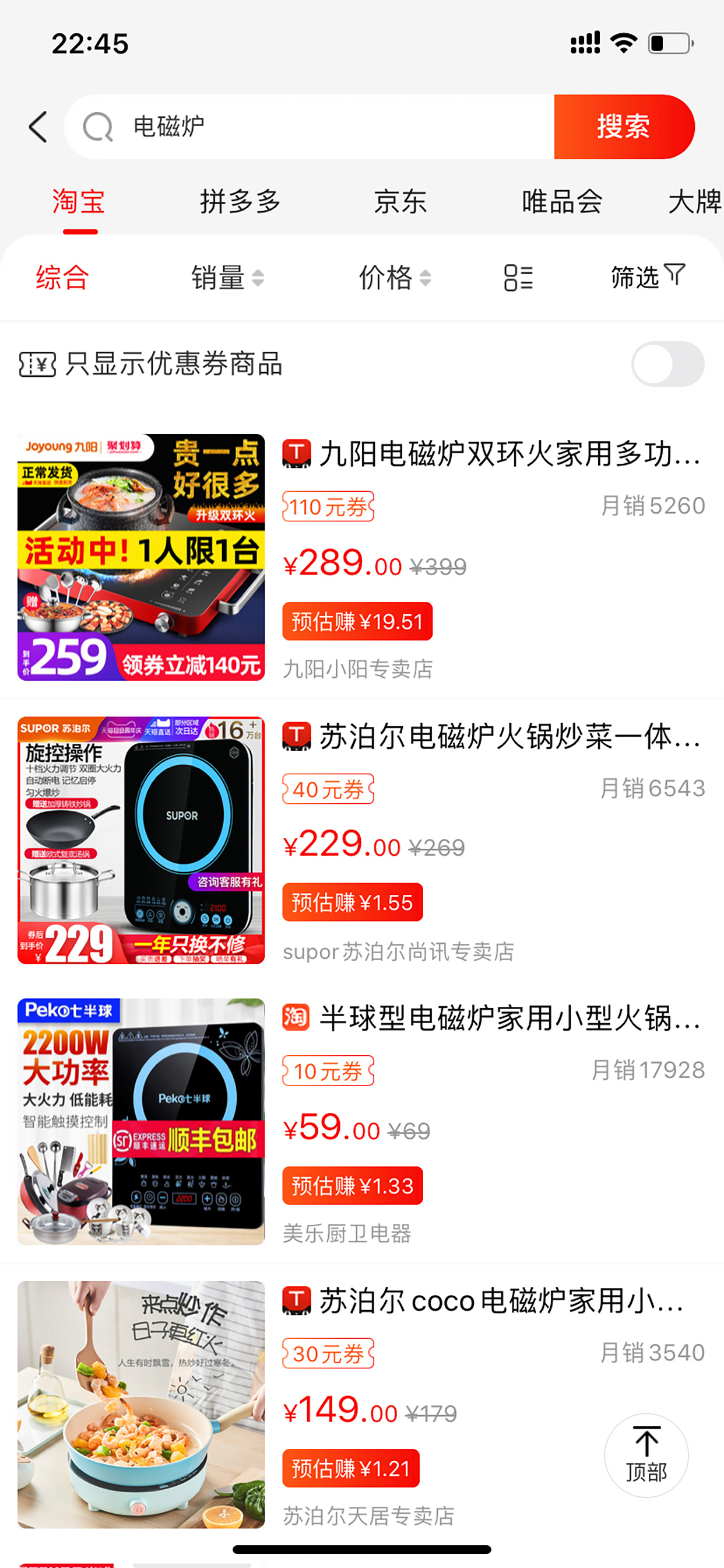 来优惠-购物先查券