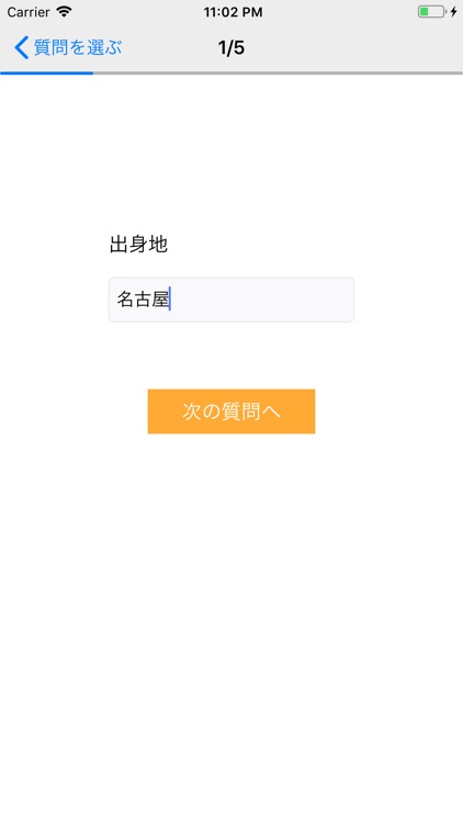 自己紹介作成アプリ