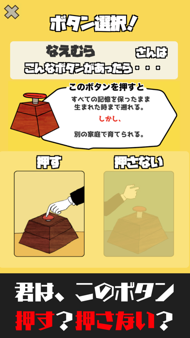 マジョパ「究極の選択」ゲーム〜Majority Party〜のおすすめ画像3